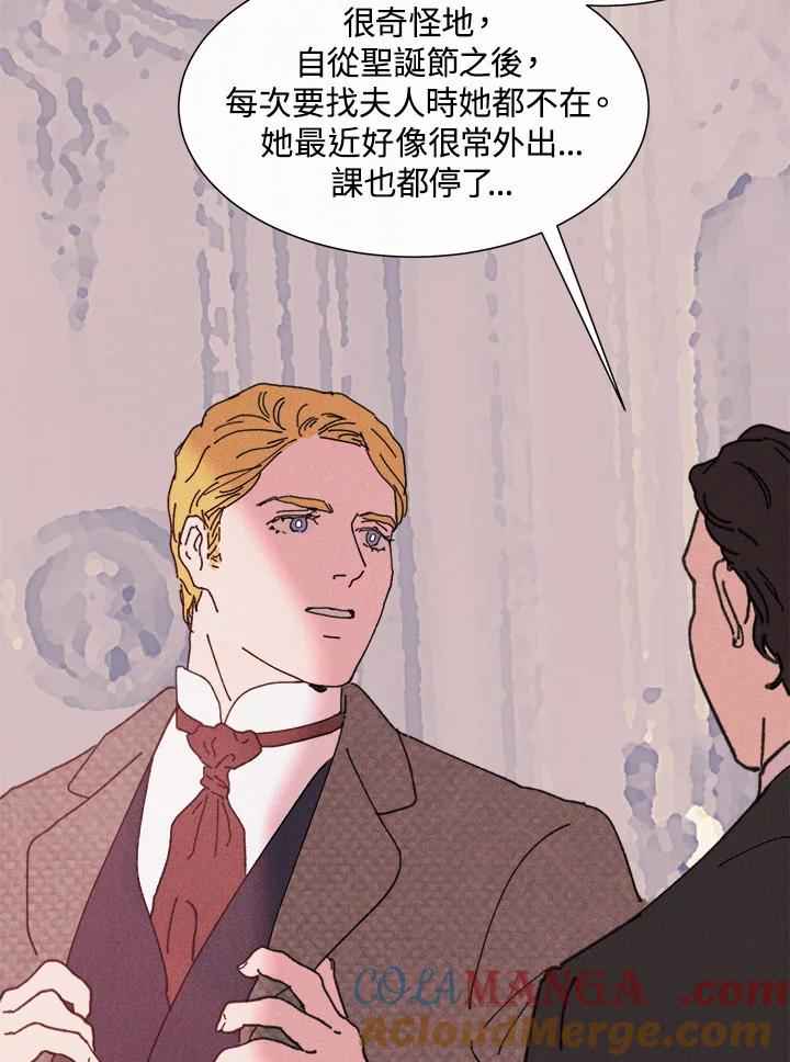 《罗珊》第23话 第70页