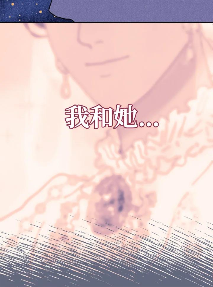 《罗珊》第23话 第80页