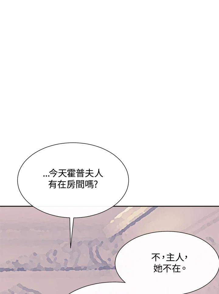 《罗珊》第23话 第69页