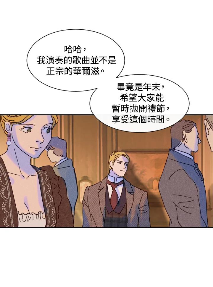 《罗珊》第24话 第81页