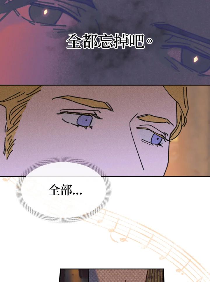 《罗珊》第24话 第87页