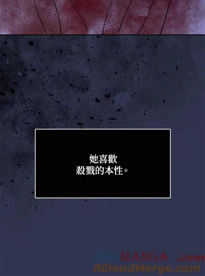 《罗珊》第24话 第28页