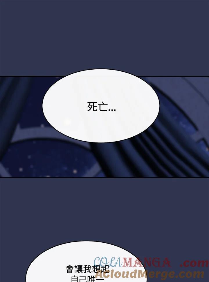 《罗珊》第24话 第13页