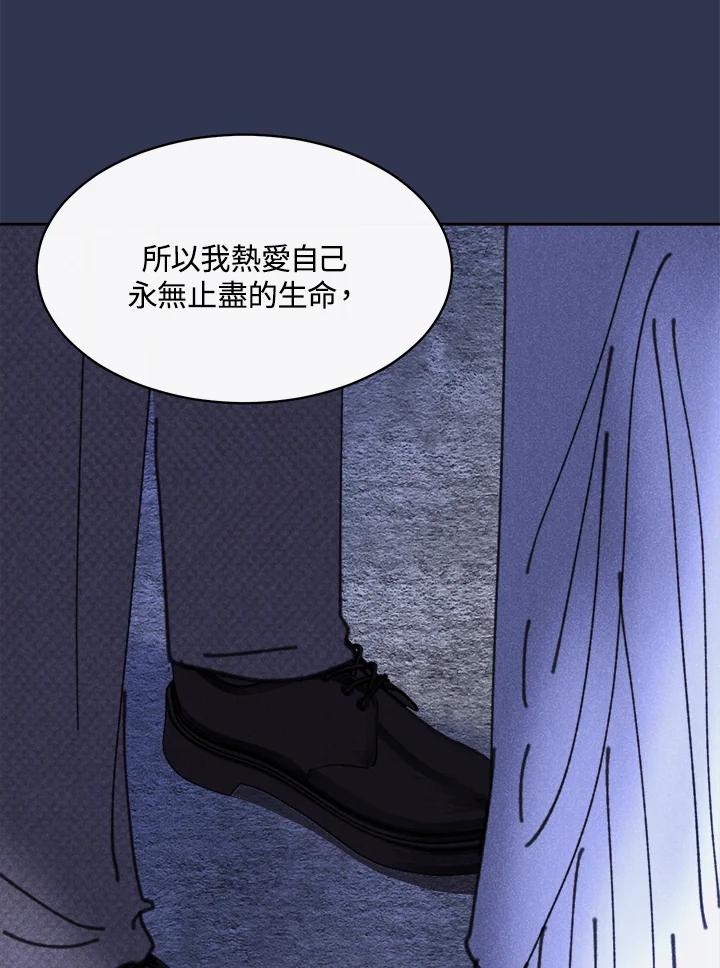 《罗珊》第24话 第23页