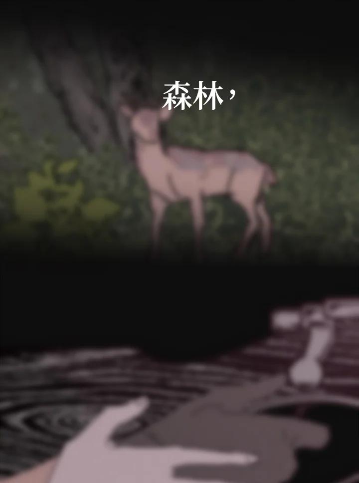 《罗珊》第24话 第9页