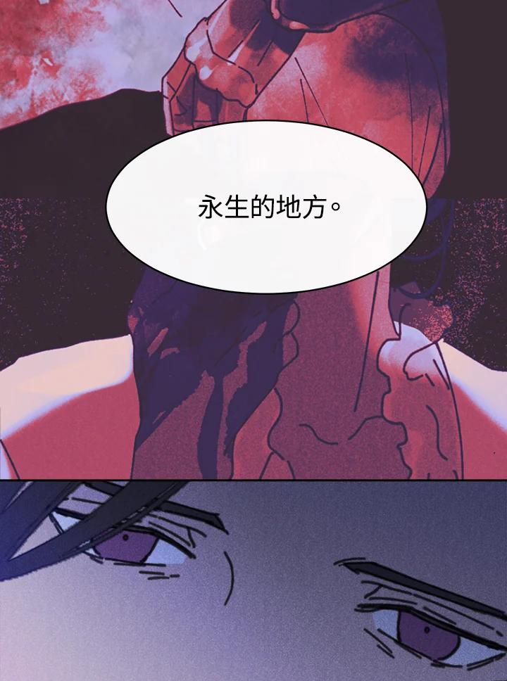 《罗珊》第24话 第26页