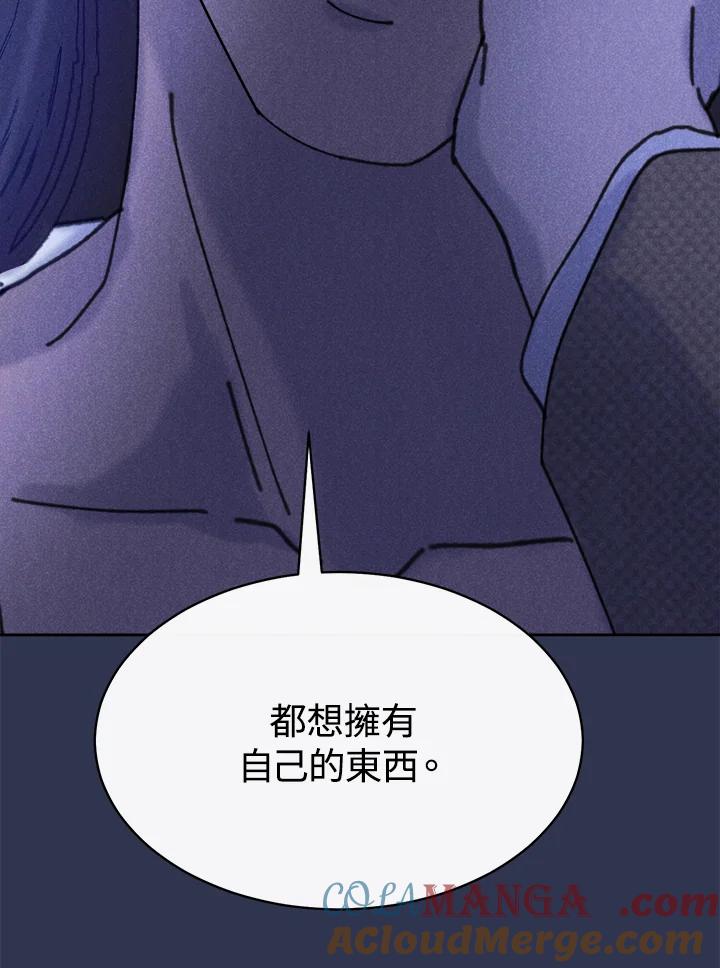 《罗珊》第24话 第22页