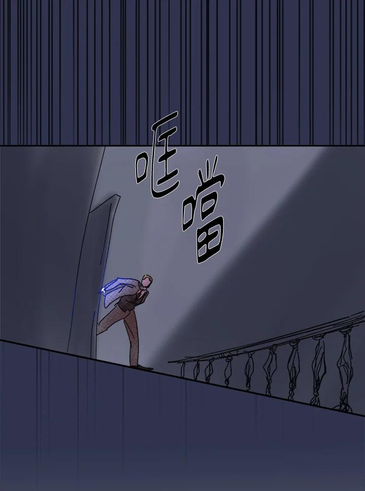 《罗珊》第24话 第47页