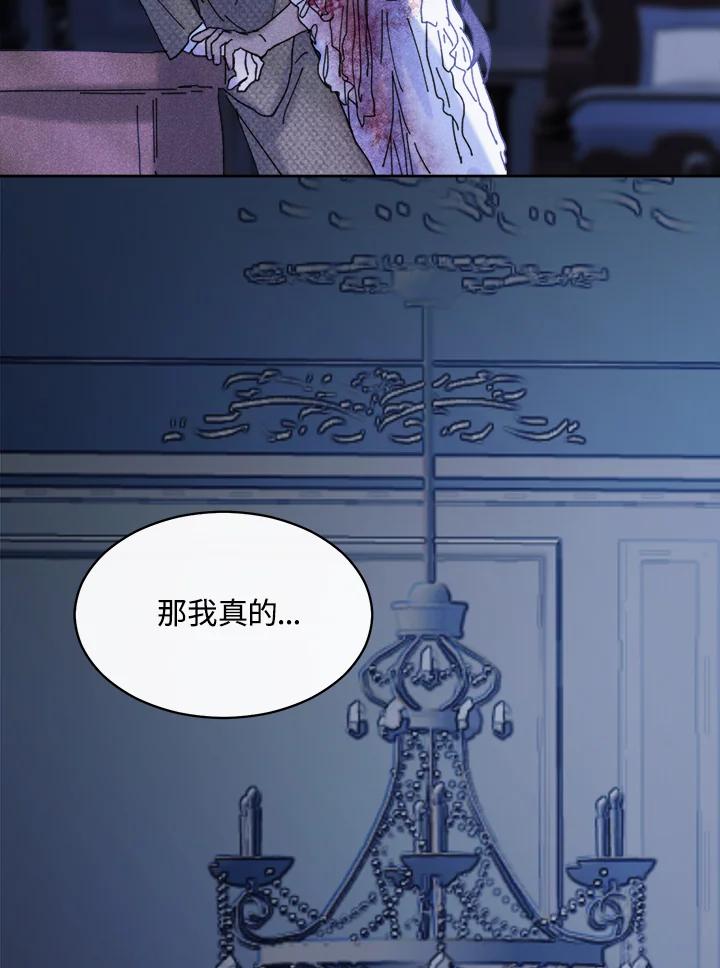 《罗珊》第24话 第38页