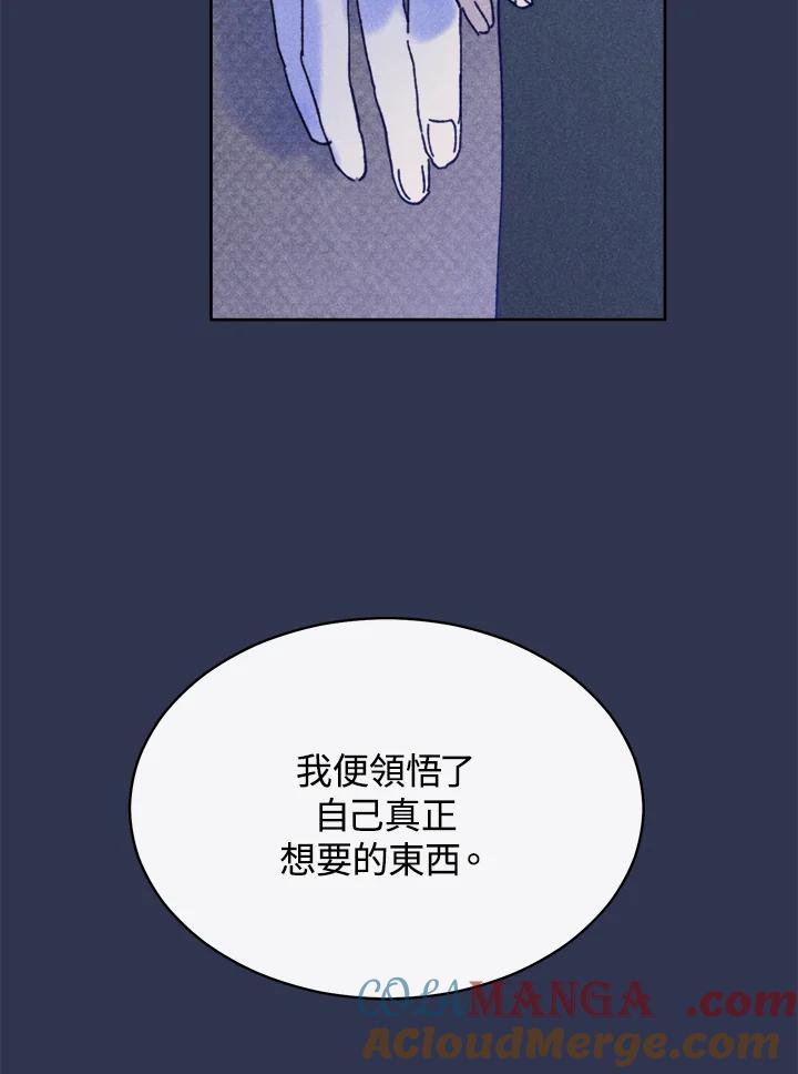 《罗珊》第24话 第19页
