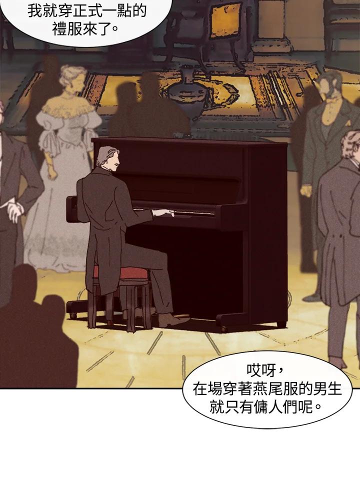《罗珊》第24话 第80页