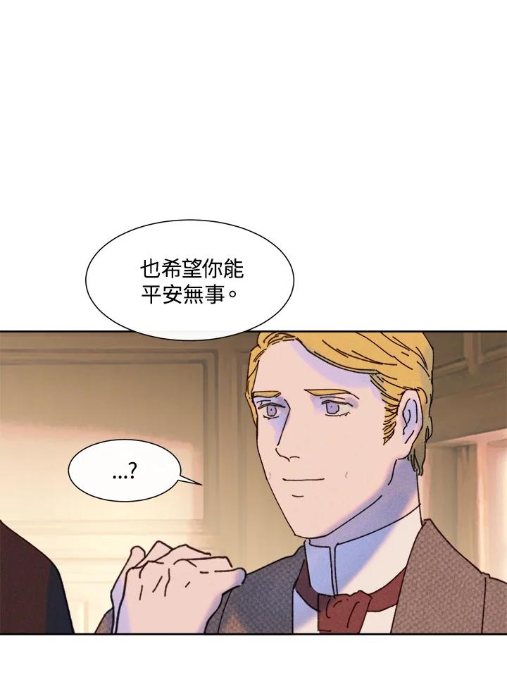 《罗珊》第24话 第77页