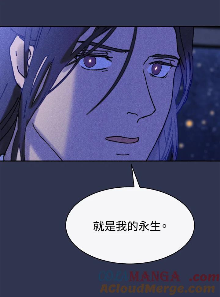 《罗珊》第24话 第16页