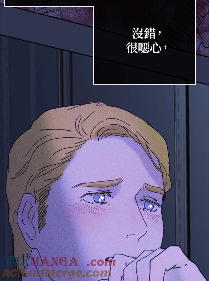 《罗珊》第24话 第43页