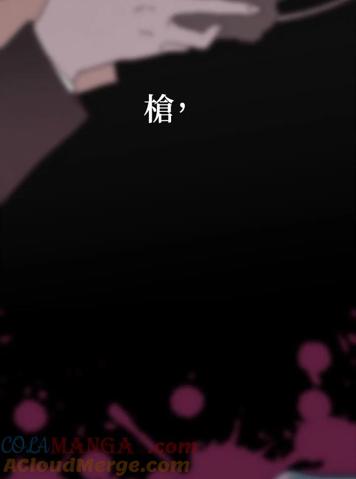 《罗珊》第24话 第10页