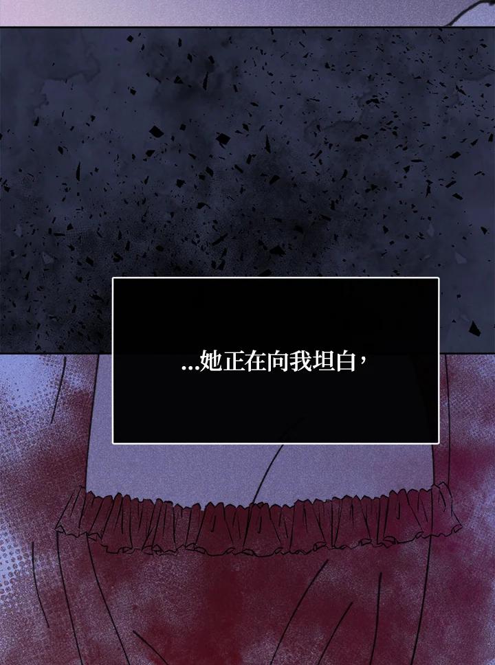 《罗珊》第24话 第27页