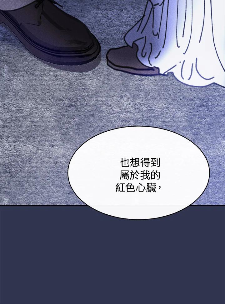 《罗珊》第24话 第24页