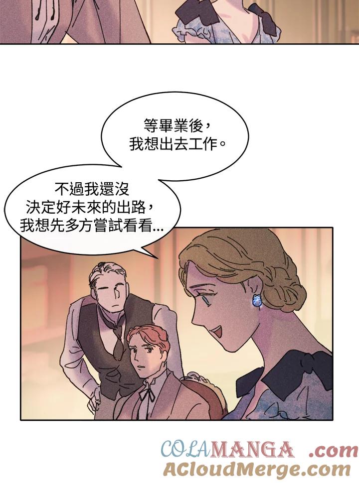 《罗珊》第24话 第64页