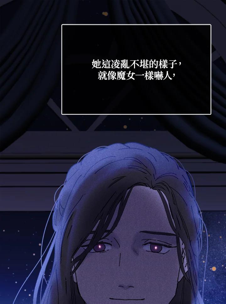 《罗珊》第24话 第41页