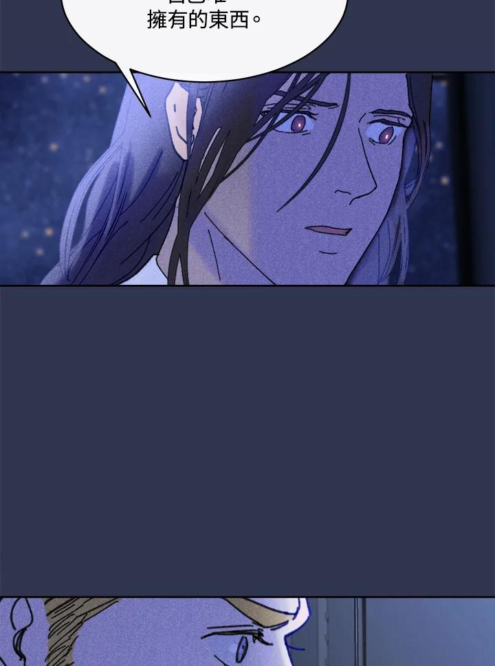 《罗珊》第24话 第14页