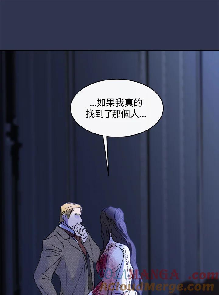 《罗珊》第24话 第37页