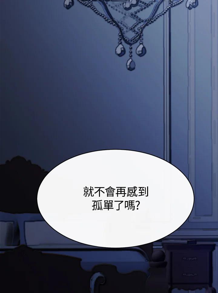 《罗珊》第24话 第39页