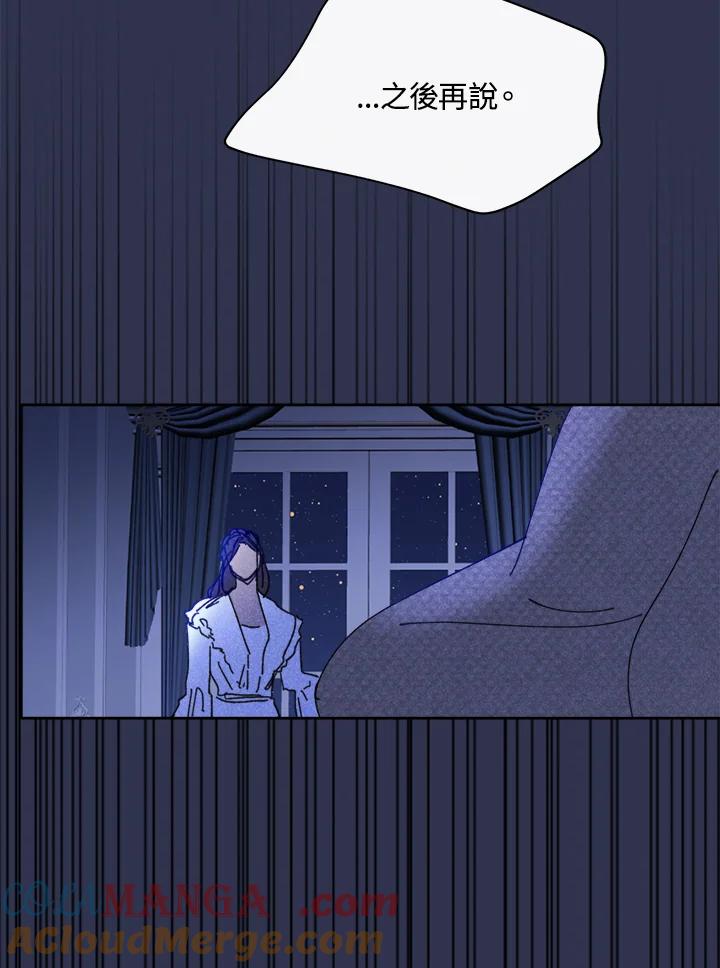 《罗珊》第24话 第46页