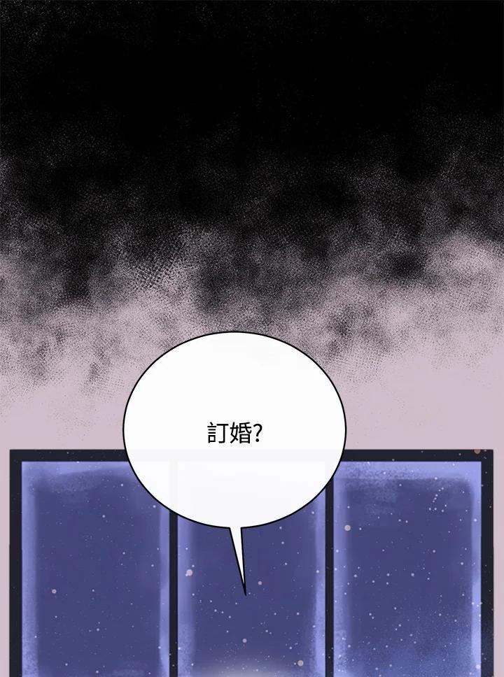 《罗珊》第24话 第53页