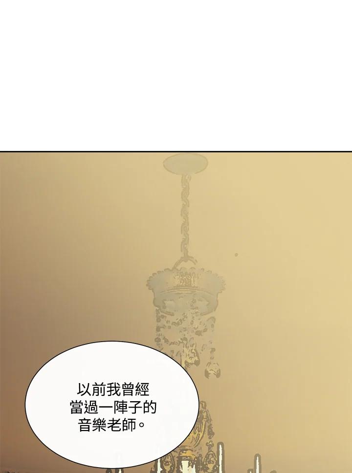 《罗珊》第24话 第78页