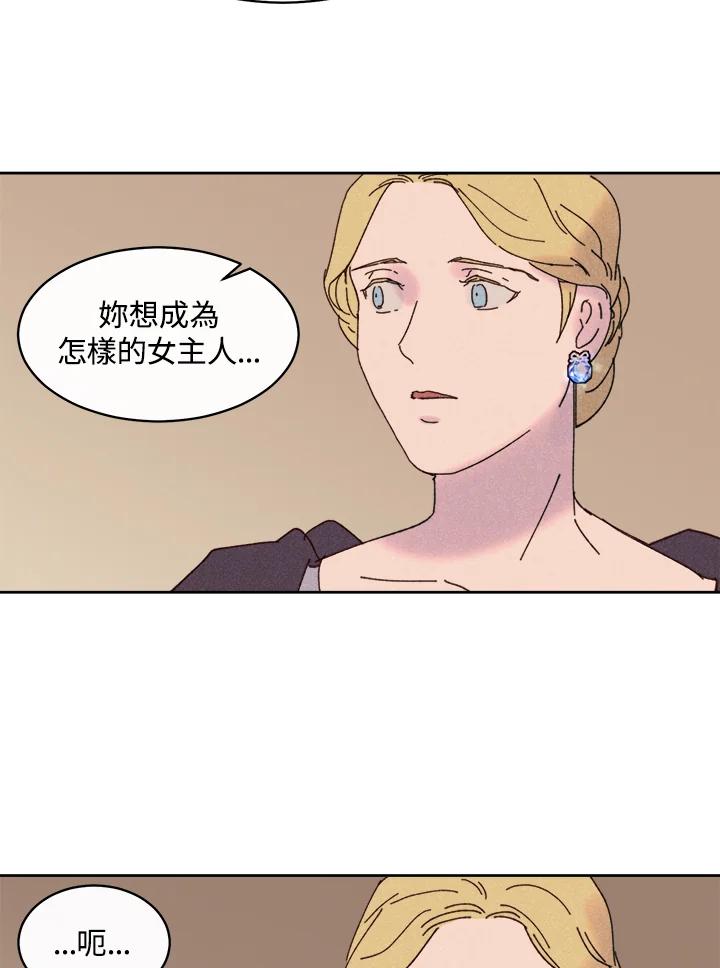 《罗珊》第24话 第62页