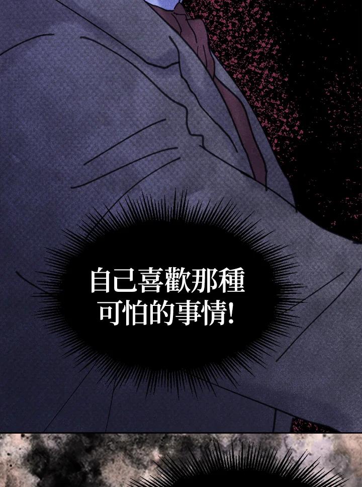 《罗珊》第24话 第30页