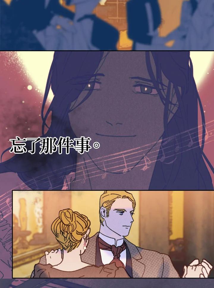 《罗珊》第24话 第86页