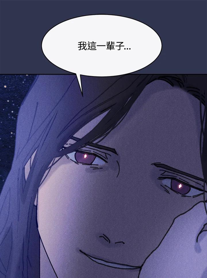 《罗珊》第24话 第21页