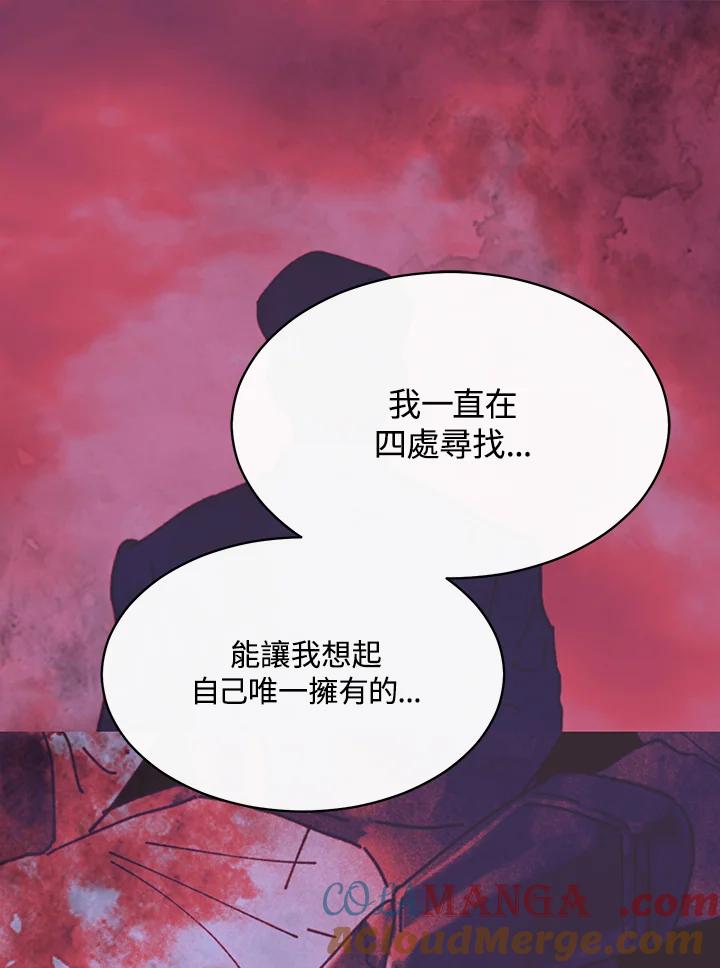 《罗珊》第24话 第25页