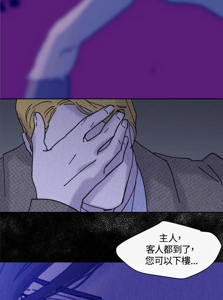 《罗珊》第24话 第51页