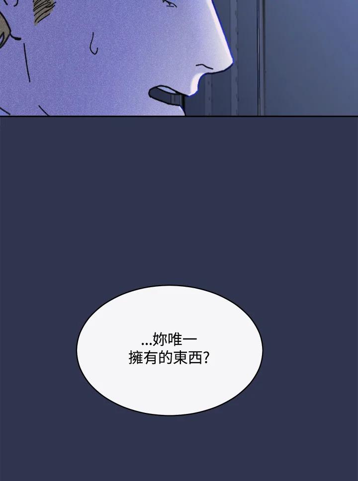 《罗珊》第24话 第15页
