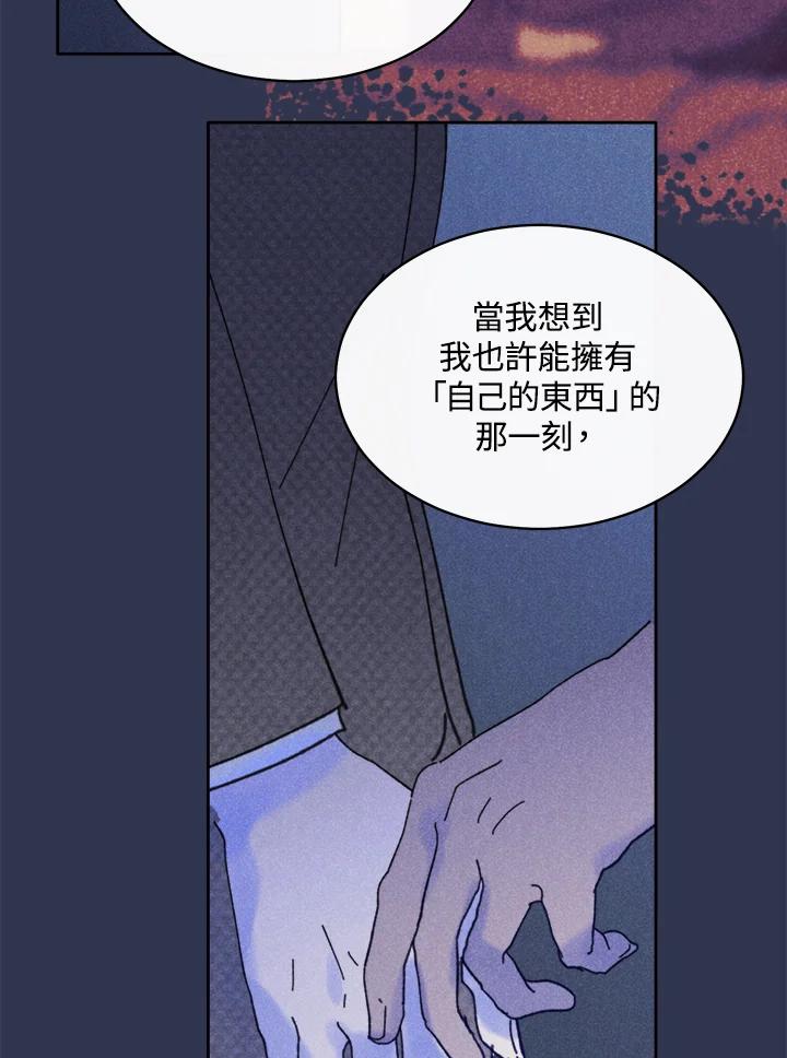 《罗珊》第24话 第18页