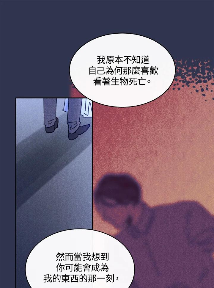 《罗珊》第24话 第17页