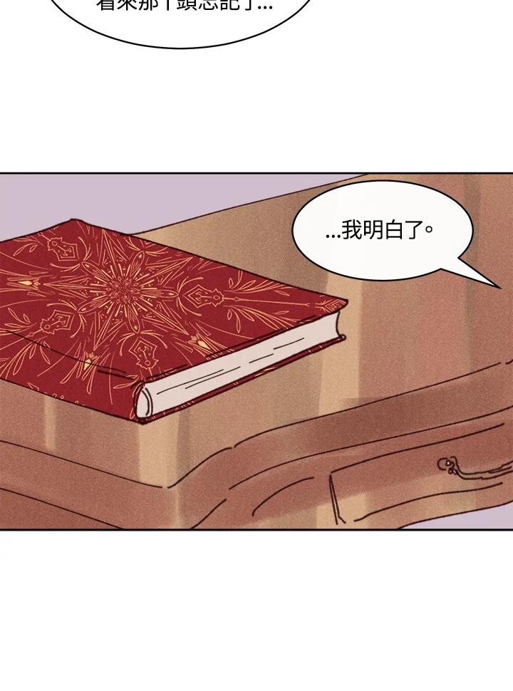 《罗珊》第24话 第56页