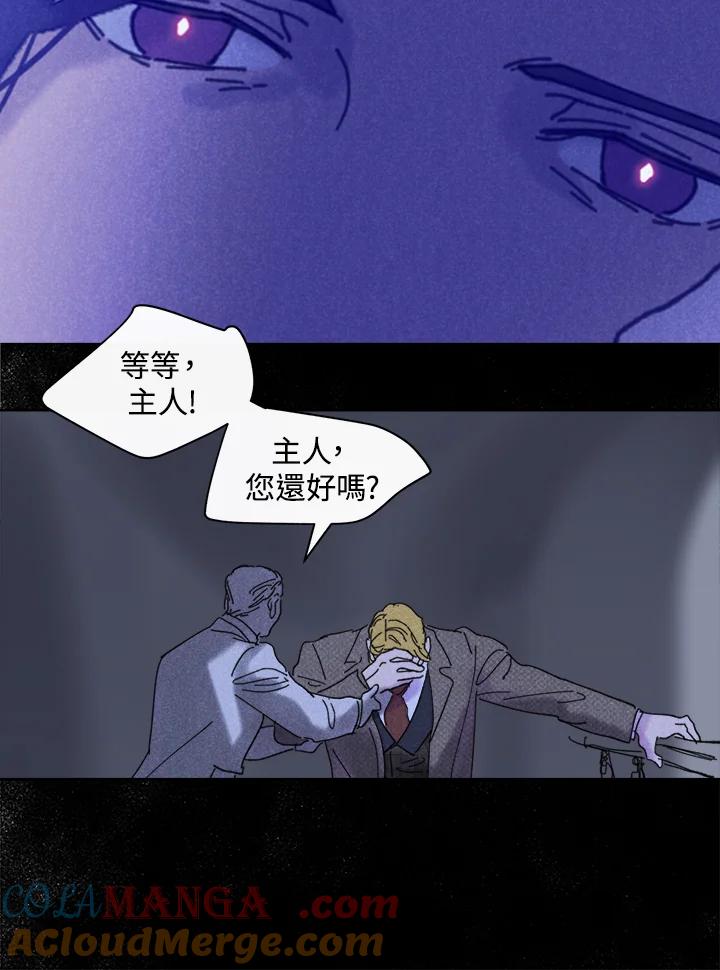 《罗珊》第24话 第52页