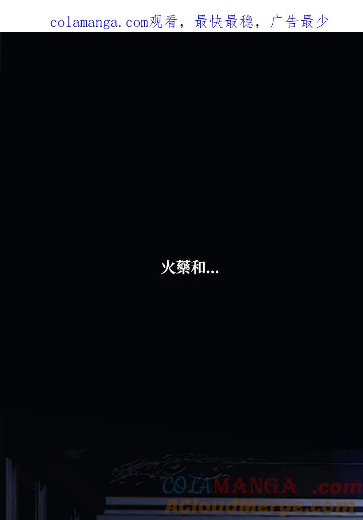 《罗珊》第24话 第1页