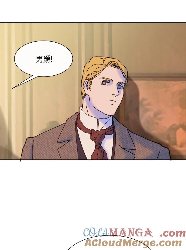 《罗珊》第24话 第82页