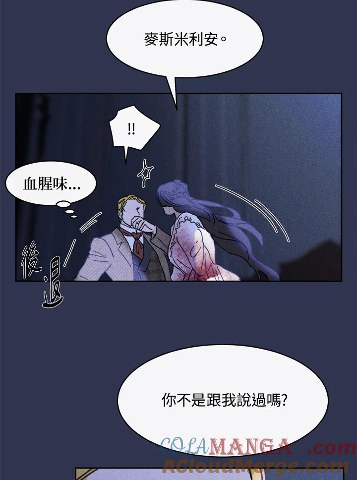 《罗珊》第24话 第34页