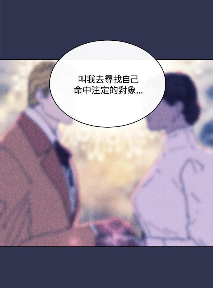 《罗珊》第24话 第36页