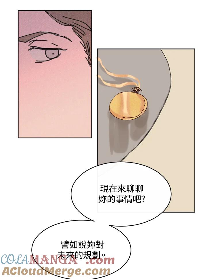 《罗珊》第24话 第61页