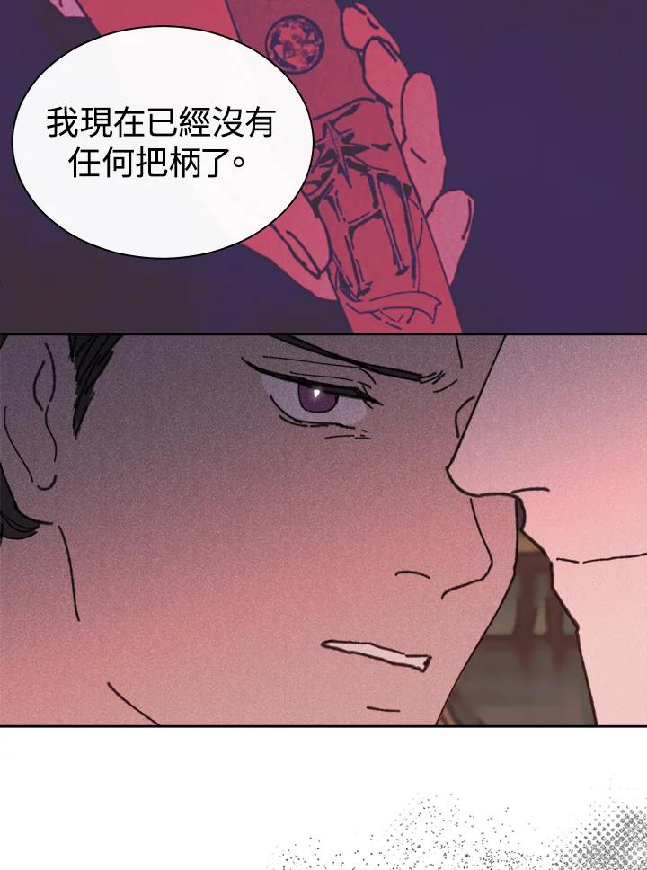《罗珊》第25话 第50页