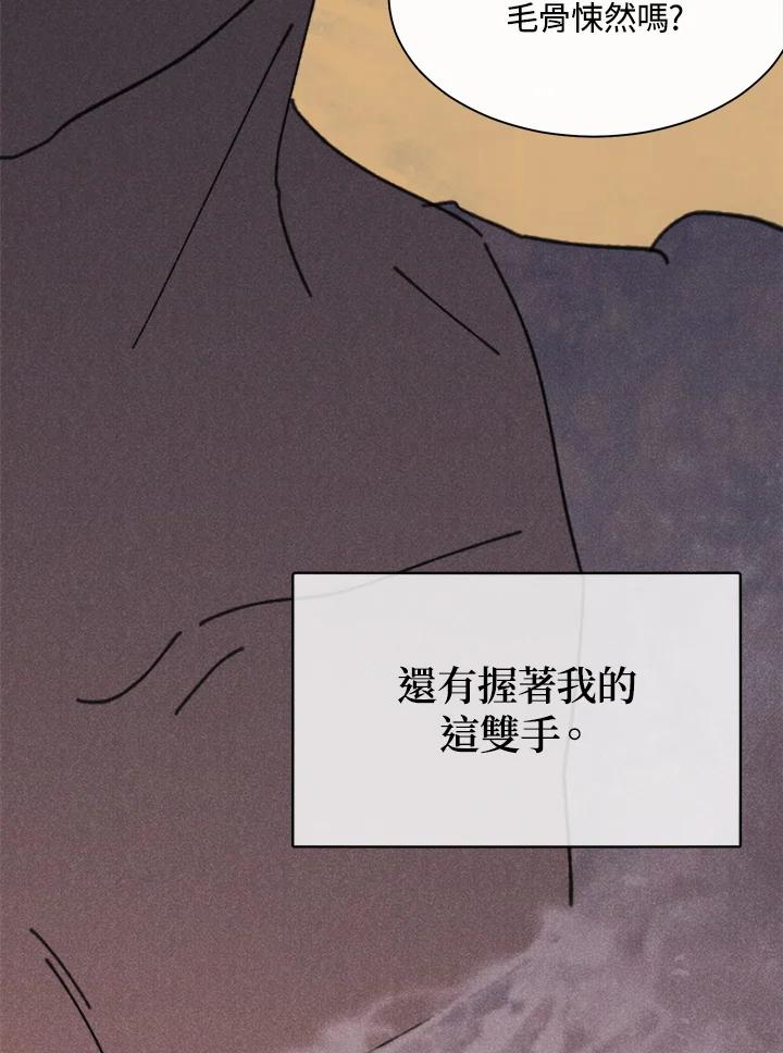 《罗珊》第25话 第15页