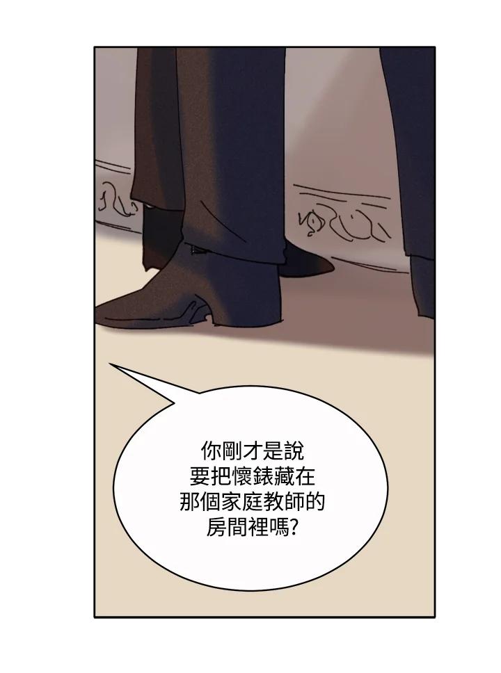 《罗珊》第25话 第39页