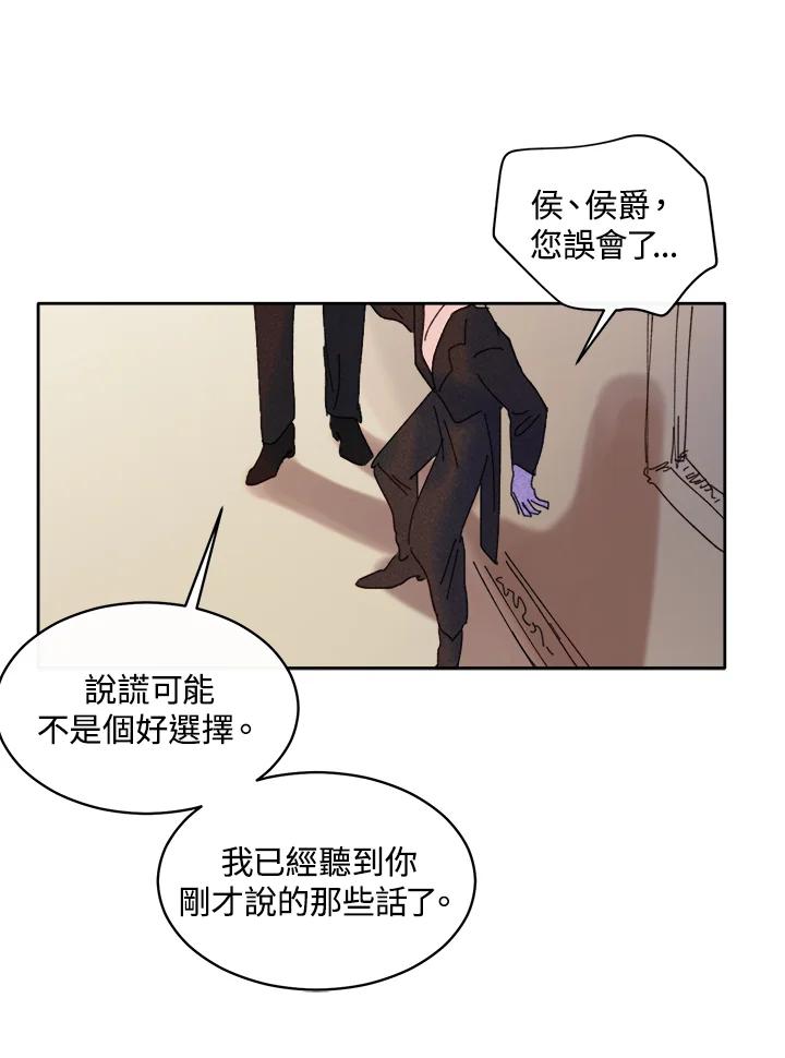 《罗珊》第25话 第36页