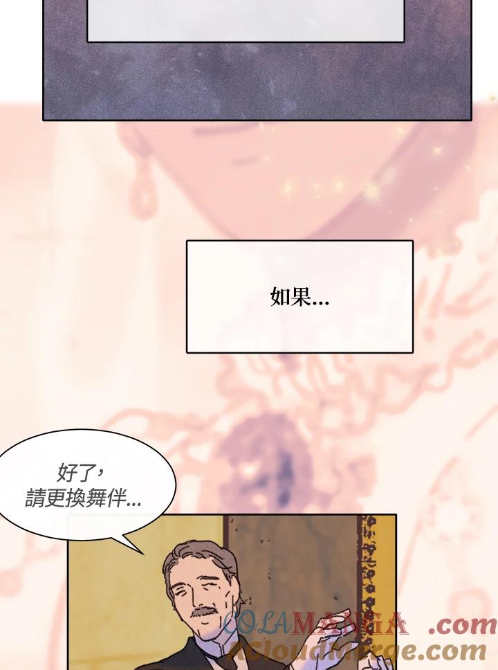 《罗珊》第25话 第19页